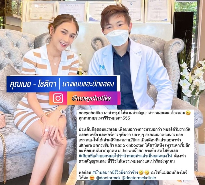 Repost คุณ เนย โชติกา